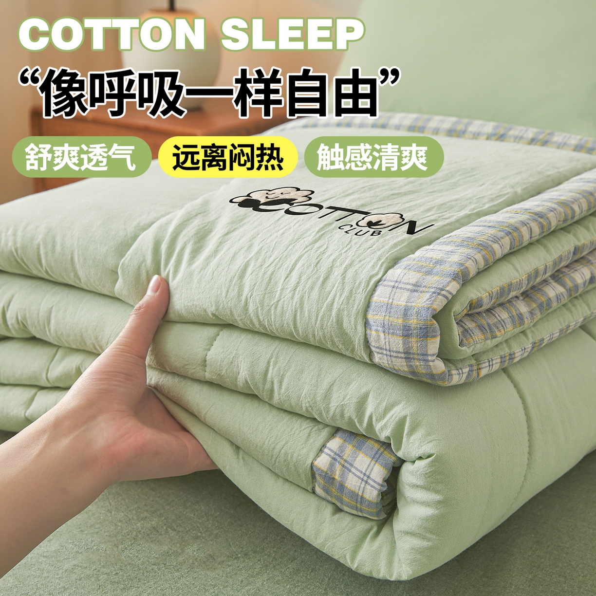 91家纺网 家纺一手货源 找家纺 （总）2026新款A类里外全棉夏凉被100%新疆棉纯棉全棉填充烫画款空调被夏被