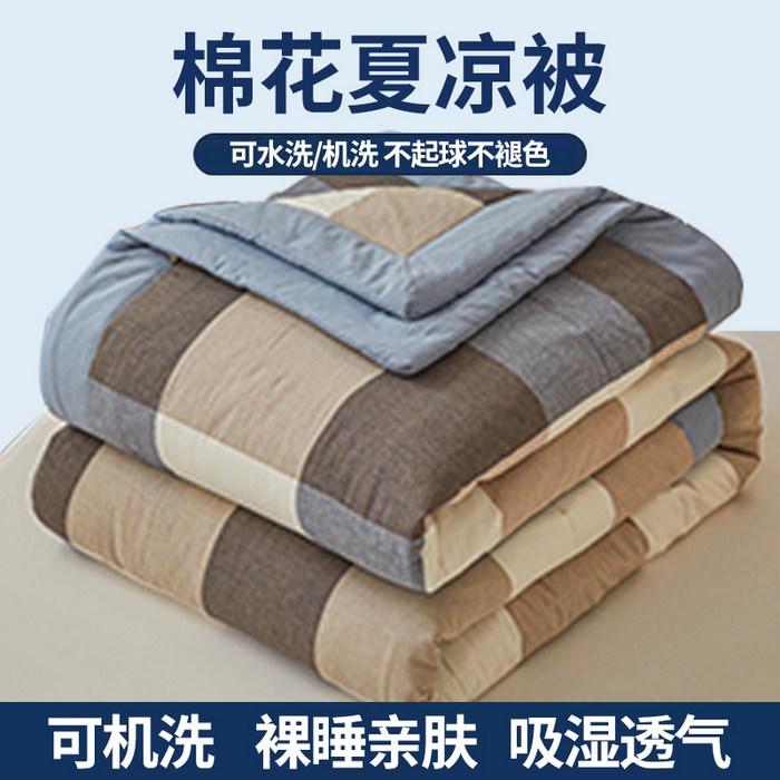 91家纺网 家纺一手货源 找家纺 牛魔王家居 2026新款A类水洗棉新疆棉花夏被 被子被芯 蓝灰大格