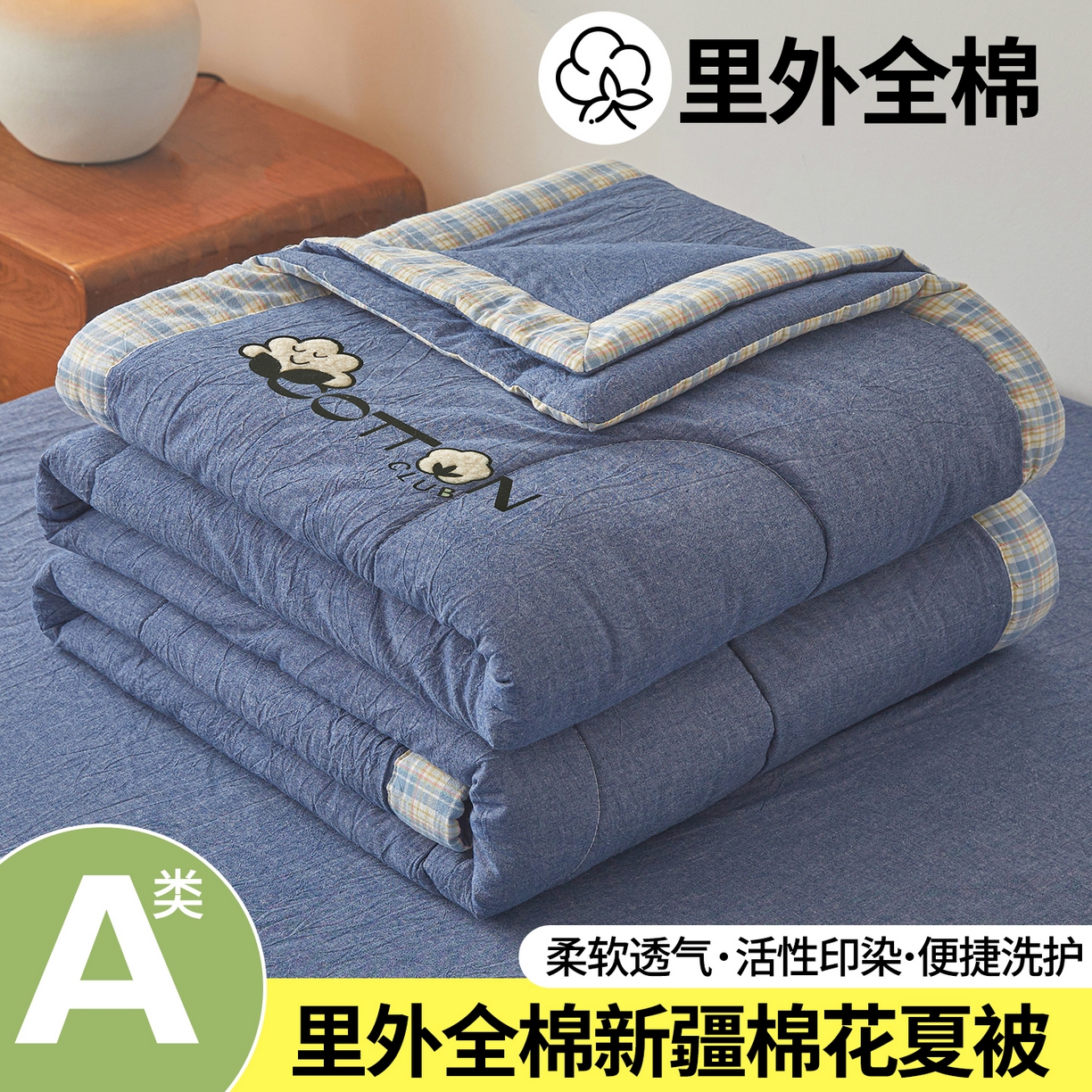 91家纺网 家纺一手货源 找家纺 2026新款A类里外全棉夏凉被100%新疆棉纯棉全棉填充烫画款空调被夏被 全棉烫画-海洋蓝