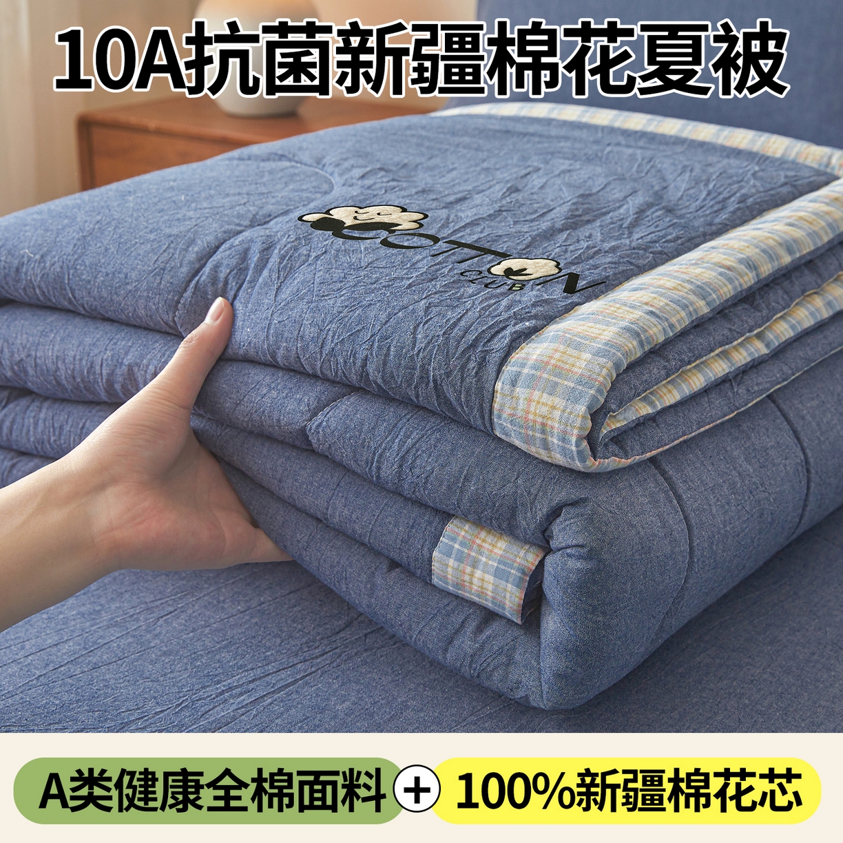 91家纺网 家纺一手货源 找家纺 2026新款A类里外全棉夏凉被100%新疆棉纯棉全棉填充烫画款空调被夏被 全棉烫画-海洋蓝