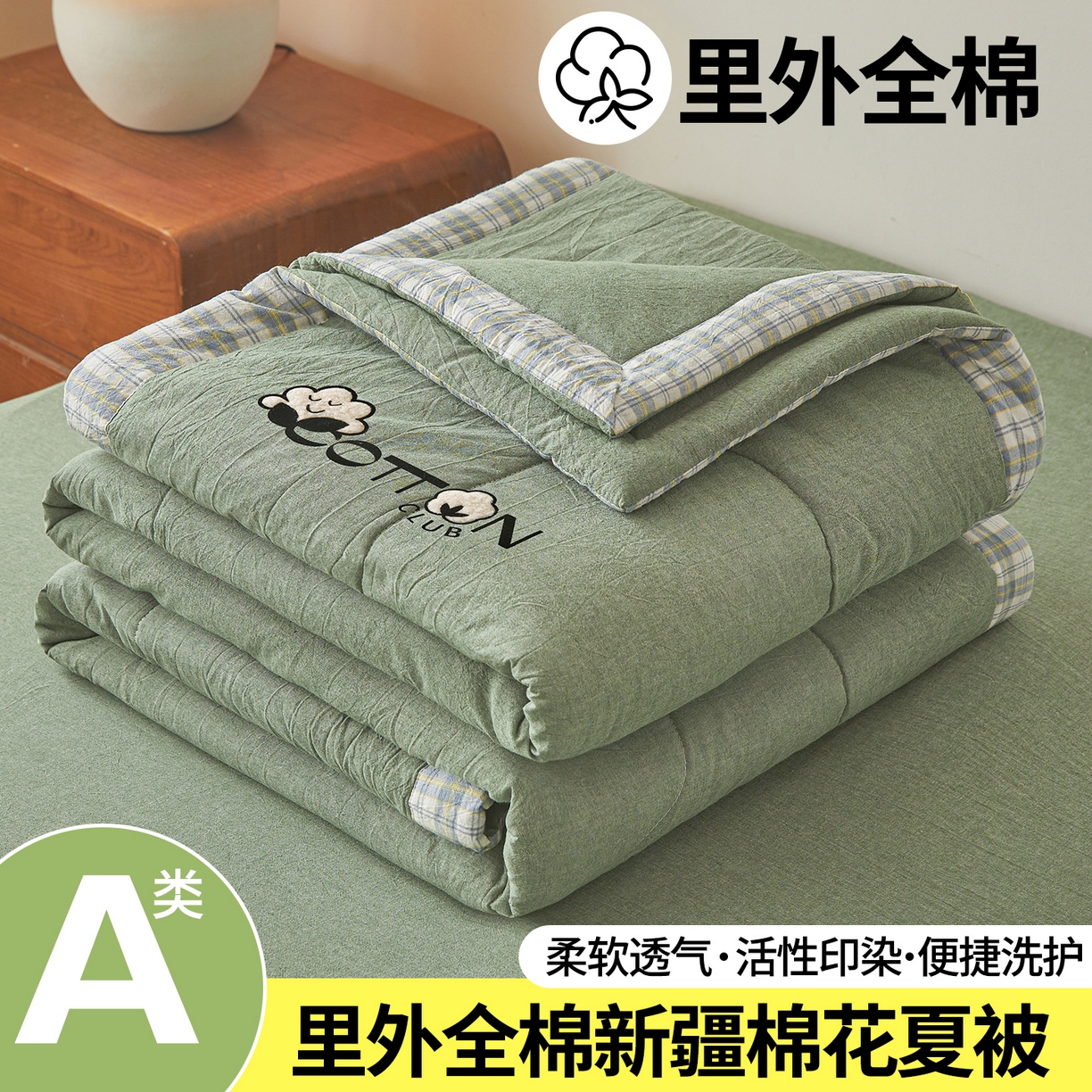 91家纺网 家纺一手货源 找家纺 2026新款A类里外全棉夏凉被100%新疆棉纯棉全棉填充烫画款空调被夏被 全棉烫画-抹茶绿