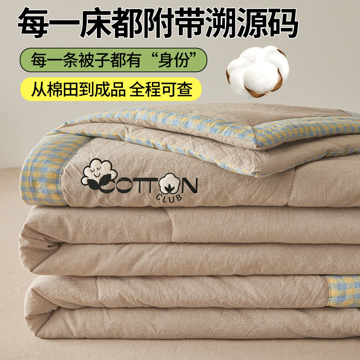 2026新款A类里外全棉夏凉被100%新疆棉纯棉全棉填充烫画款空调被夏被 全棉烫画-沙漠咖