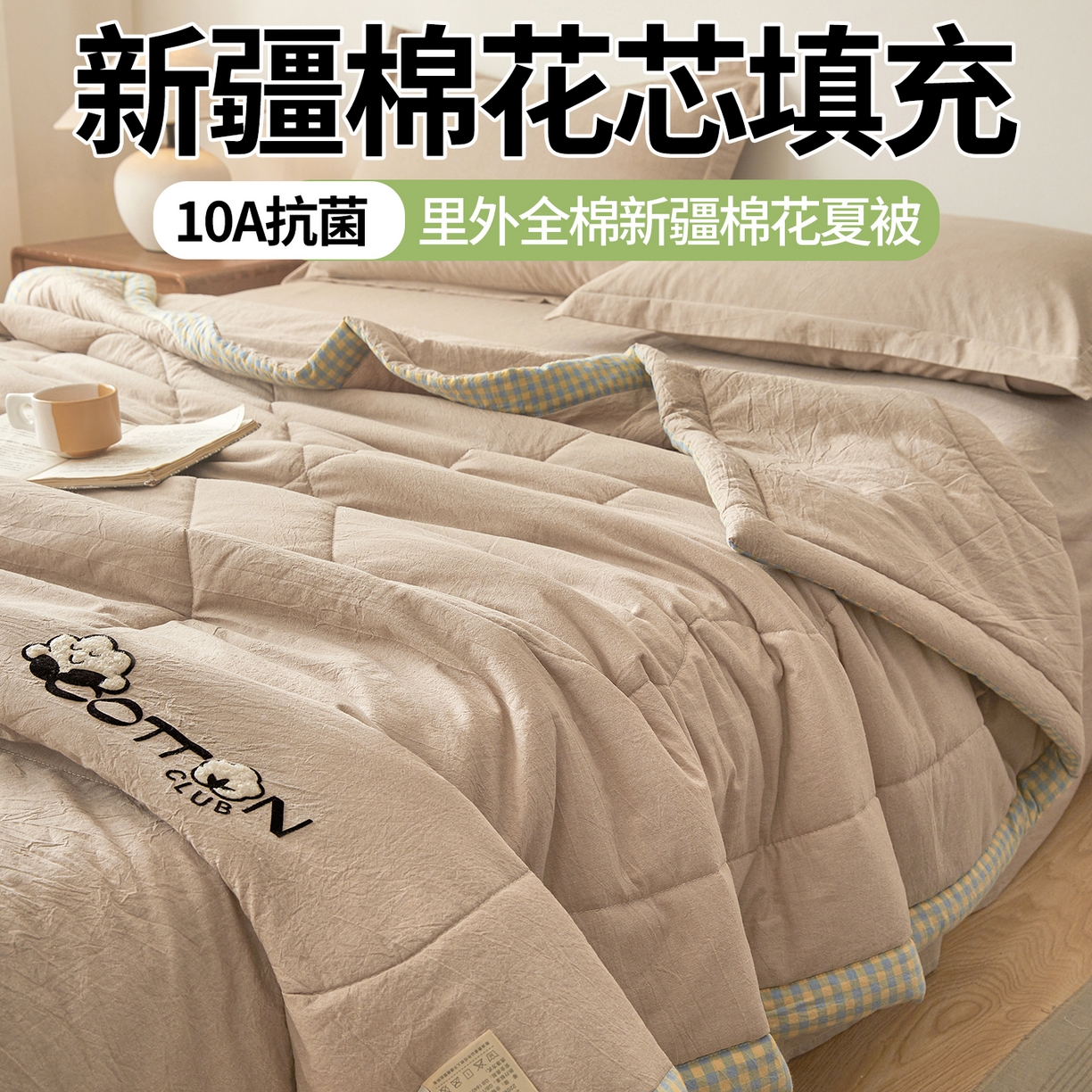 91家纺网 家纺一手货源 找家纺 2026新款A类里外全棉夏凉被100%新疆棉纯棉全棉填充烫画款空调被夏被 全棉烫画-沙漠咖