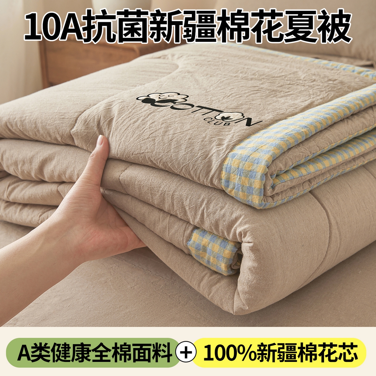 91家纺网 家纺一手货源 找家纺 2026新款A类里外全棉夏凉被100%新疆棉纯棉全棉填充烫画款空调被夏被 全棉烫画-沙漠咖