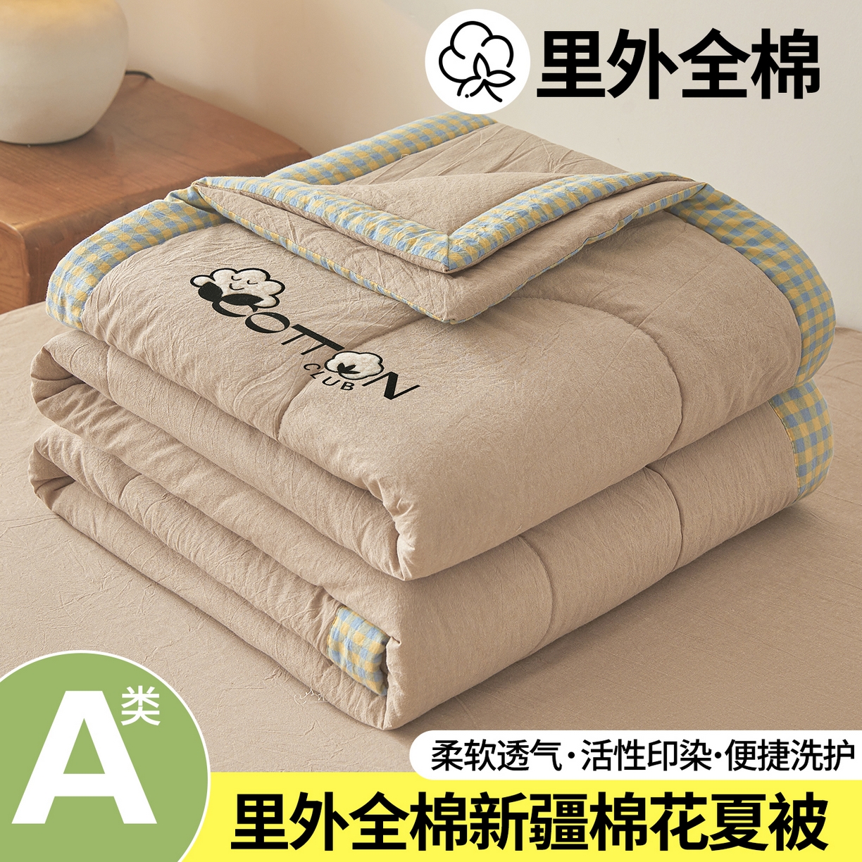 91家纺网 家纺一手货源 找家纺 2026新款A类里外全棉夏凉被100%新疆棉纯棉全棉填充烫画款空调被夏被 全棉烫画-沙漠咖