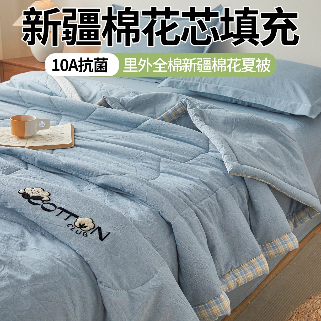 91家纺网 家纺一手货源 找家纺 2026新款A类里外全棉夏凉被100%新疆棉纯棉全棉填充烫画款空调被夏被 全棉烫画-天空蓝