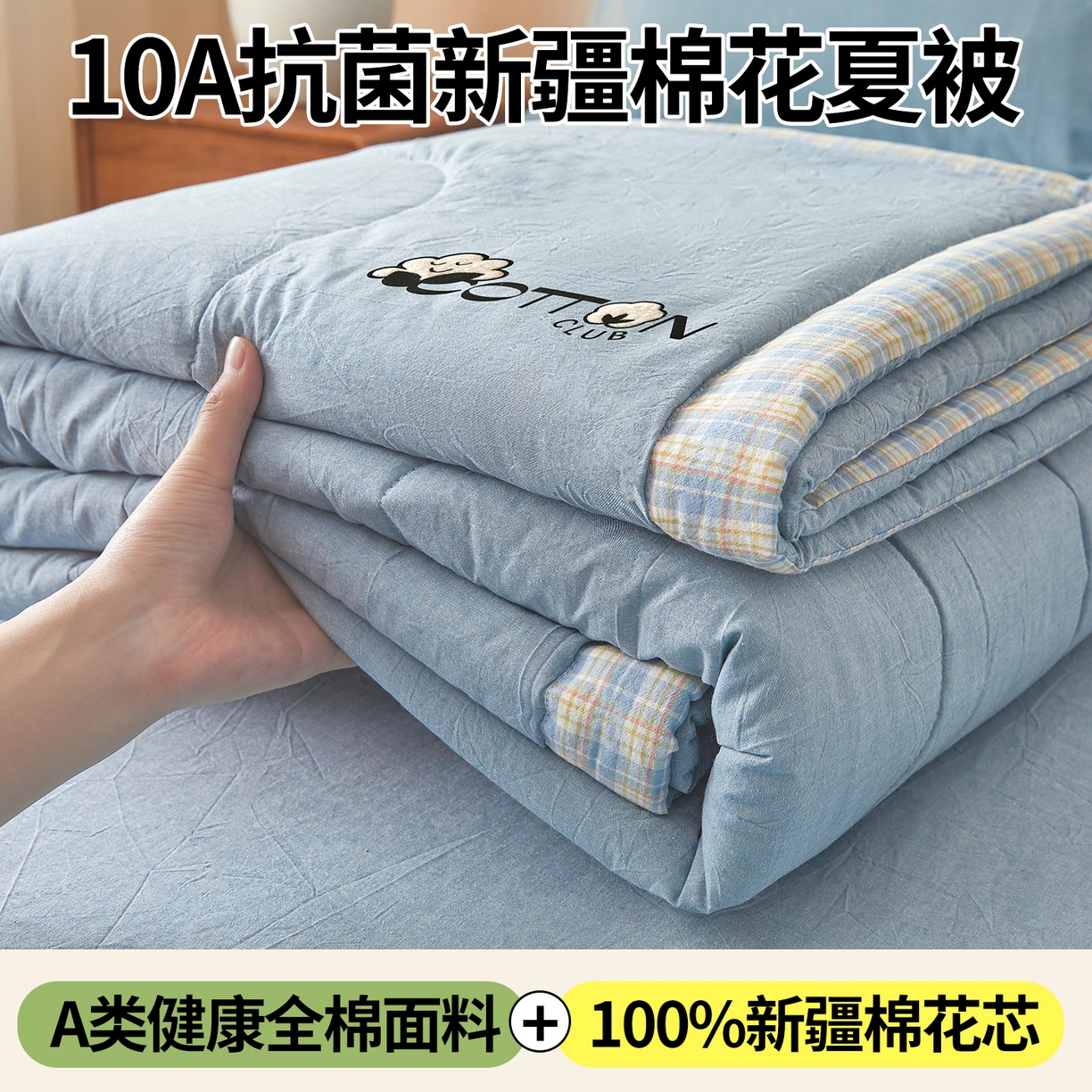 91家纺网 家纺一手货源 找家纺 2026新款A类里外全棉夏凉被100%新疆棉纯棉全棉填充烫画款空调被夏被 全棉烫画-天空蓝