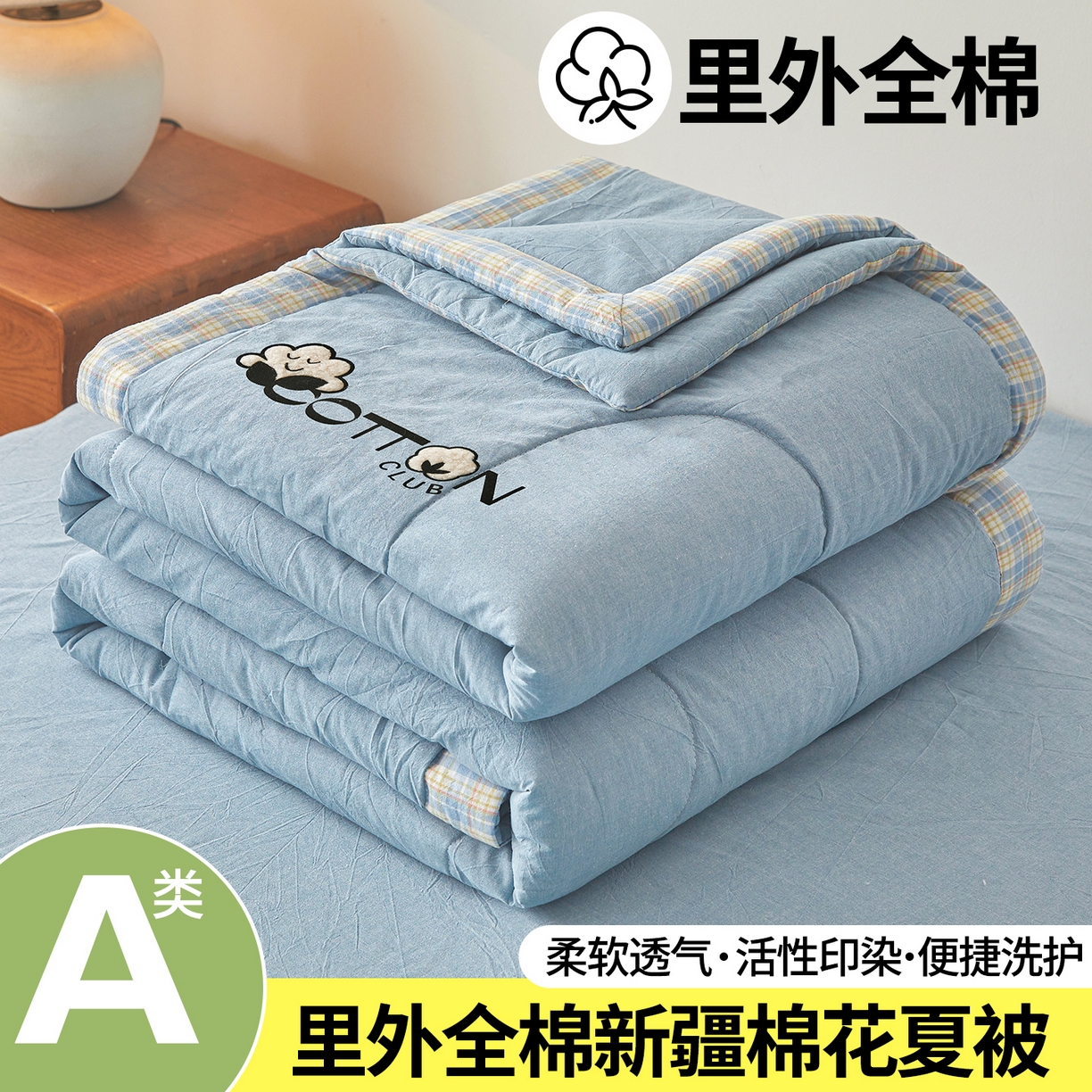 91家纺网 家纺一手货源 找家纺 2026新款A类里外全棉夏凉被100%新疆棉纯棉全棉填充烫画款空调被夏被 全棉烫画-天空蓝
