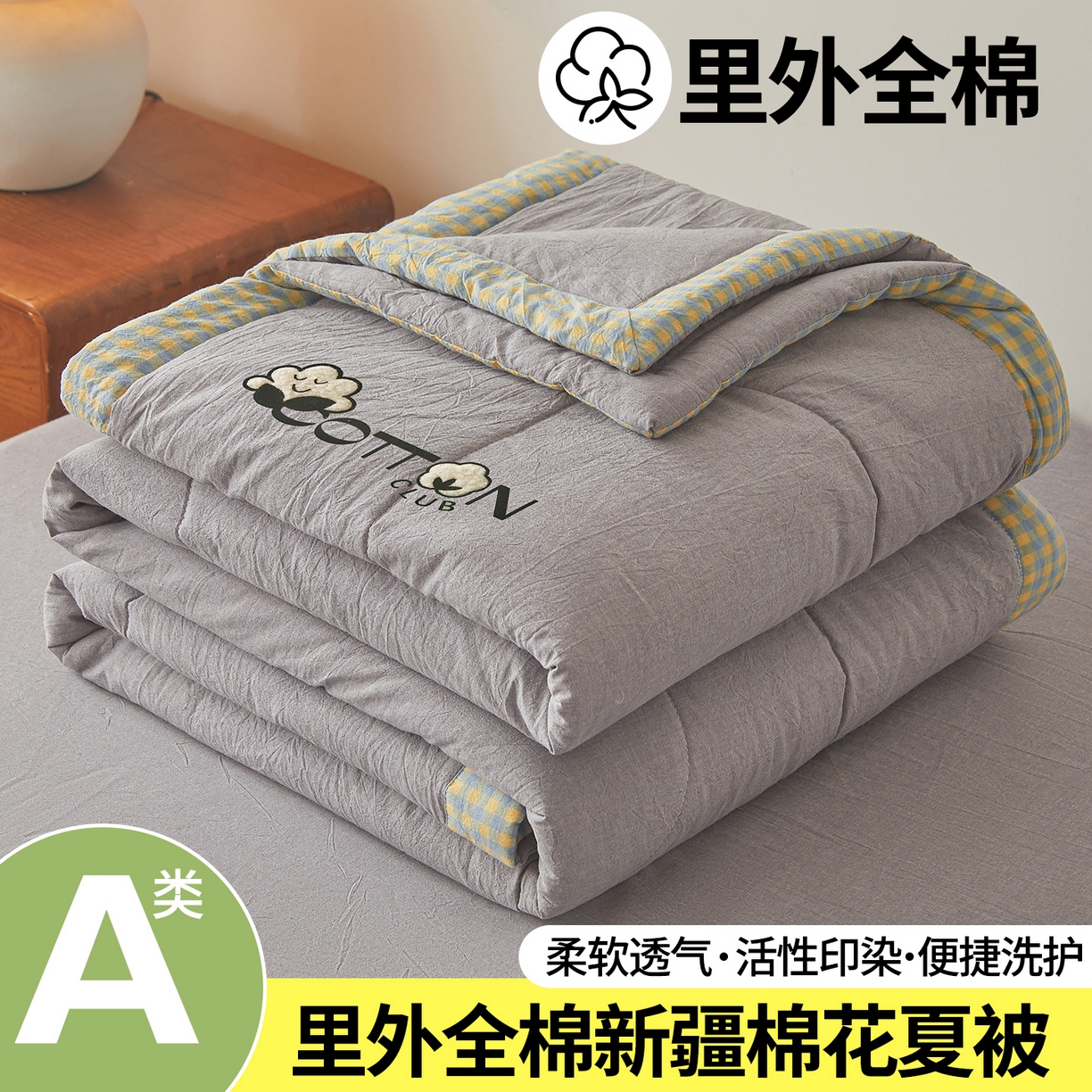 91家纺网 家纺一手货源 找家纺 2026新款A类里外全棉夏凉被100%新疆棉纯棉全棉填充烫画款空调被夏被 全棉烫画-月光灰