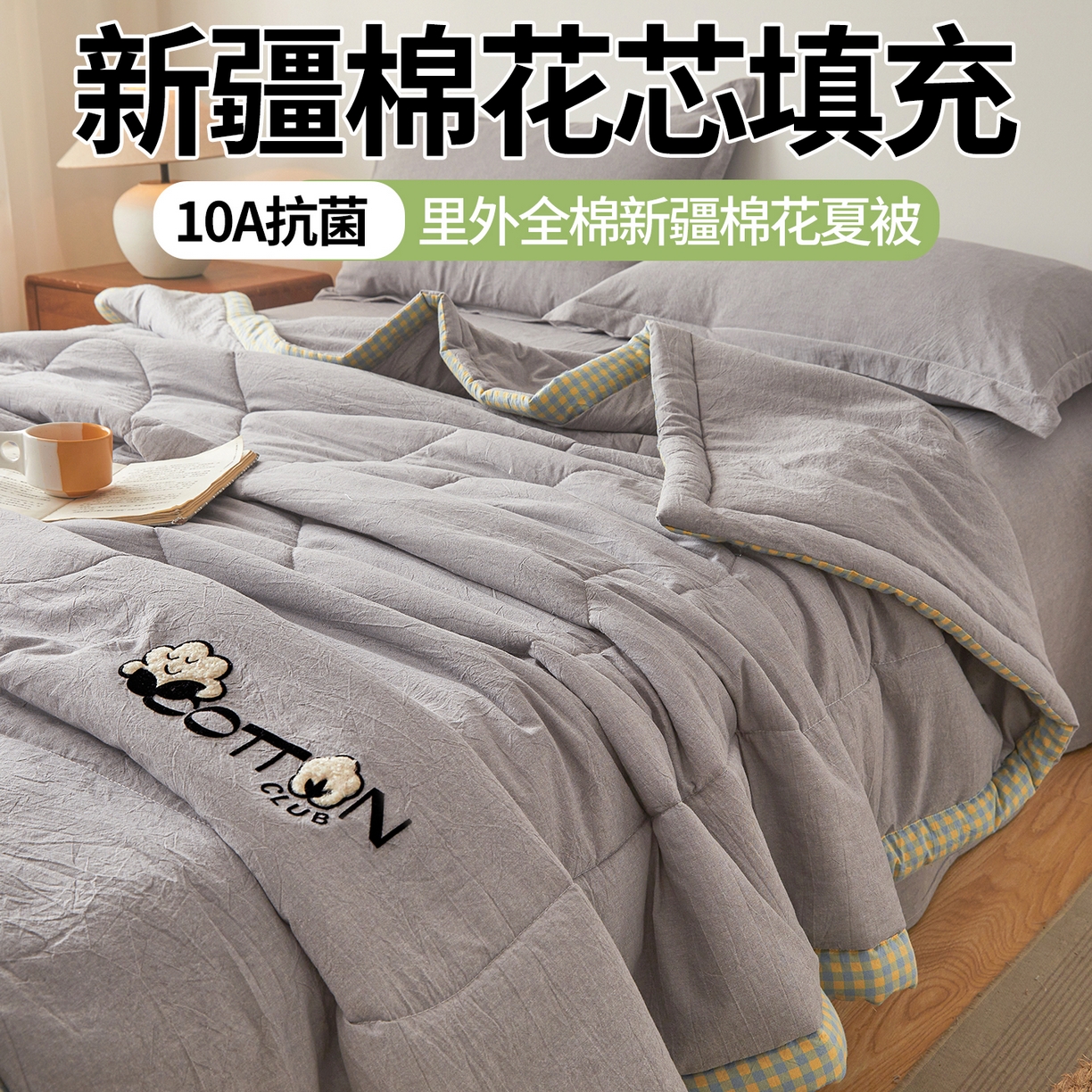 91家纺网 家纺一手货源 找家纺 2026新款A类里外全棉夏凉被100%新疆棉纯棉全棉填充烫画款空调被夏被 全棉烫画-月光灰