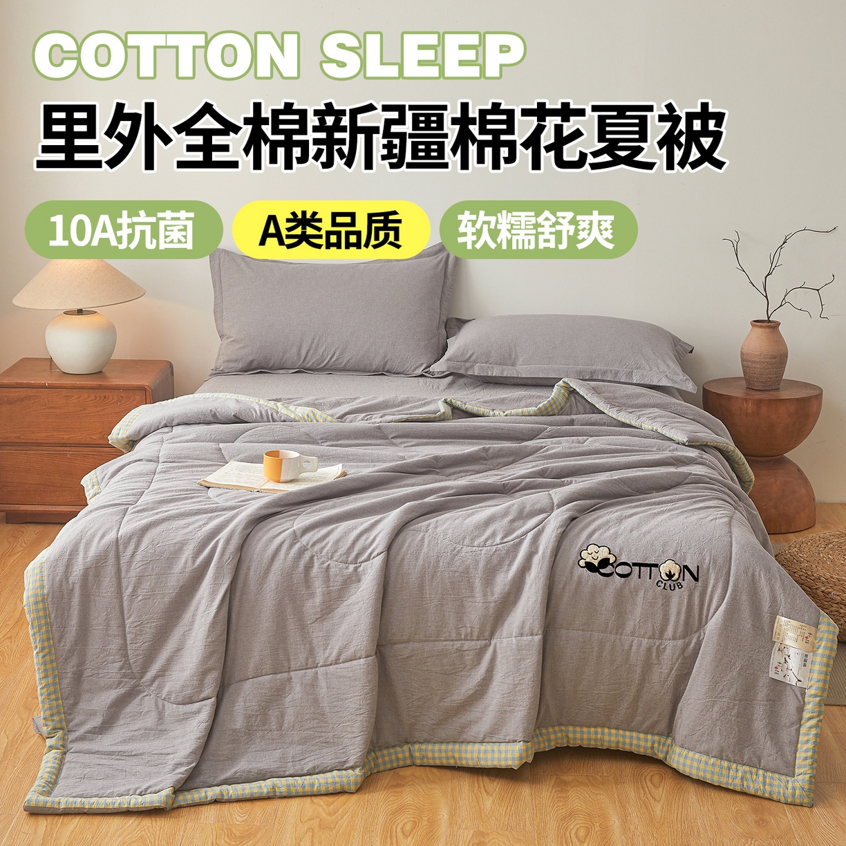91家纺网 家纺一手货源 找家纺 2026新款A类里外全棉夏凉被100%新疆棉纯棉全棉填充烫画款空调被夏被 全棉烫画-月光灰