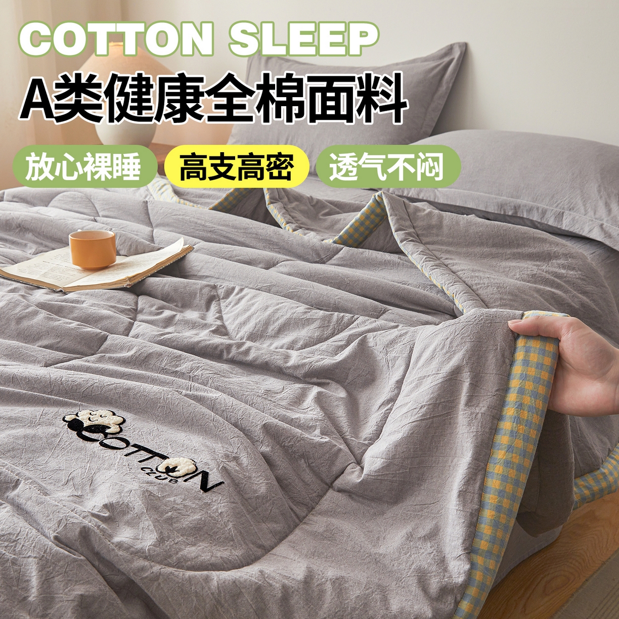 91家纺网 家纺一手货源 找家纺 2026新款A类里外全棉夏凉被100%新疆棉纯棉全棉填充烫画款空调被夏被 全棉烫画-月光灰