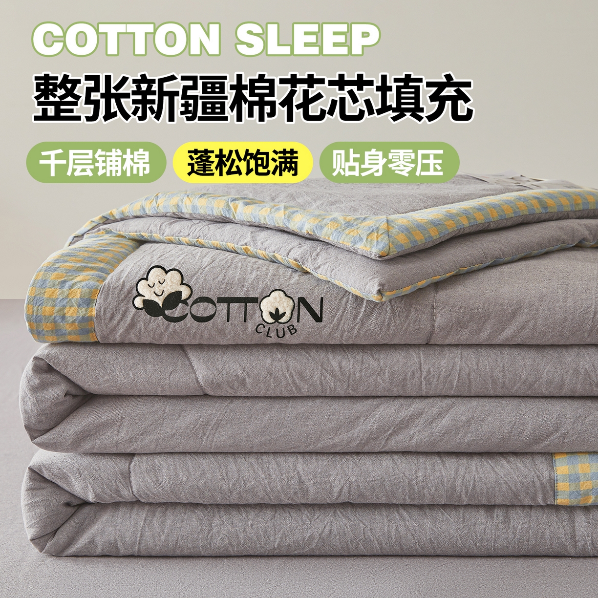 91家纺网 家纺一手货源 找家纺 2026新款A类里外全棉夏凉被100%新疆棉纯棉全棉填充烫画款空调被夏被 全棉烫画-月光灰