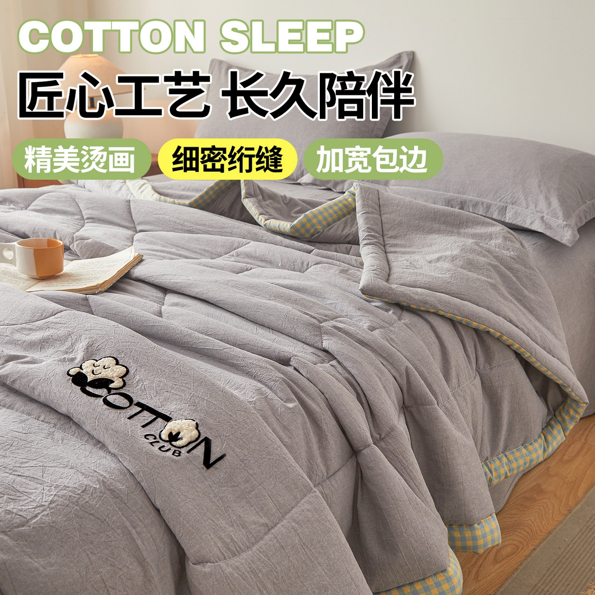 91家纺网 家纺一手货源 找家纺 2026新款A类里外全棉夏凉被100%新疆棉纯棉全棉填充烫画款空调被夏被 全棉烫画-月光灰