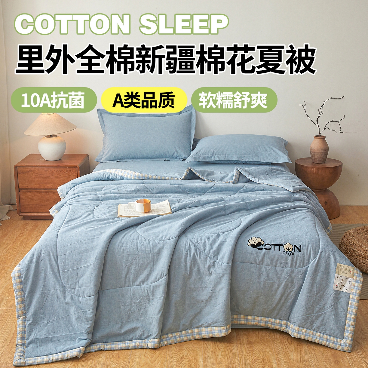 91家纺网 家纺一手货源 找家纺 2026新款A类里外全棉夏凉被100%新疆棉纯棉全棉填充烫画款空调被夏被 全棉烫画-天空蓝