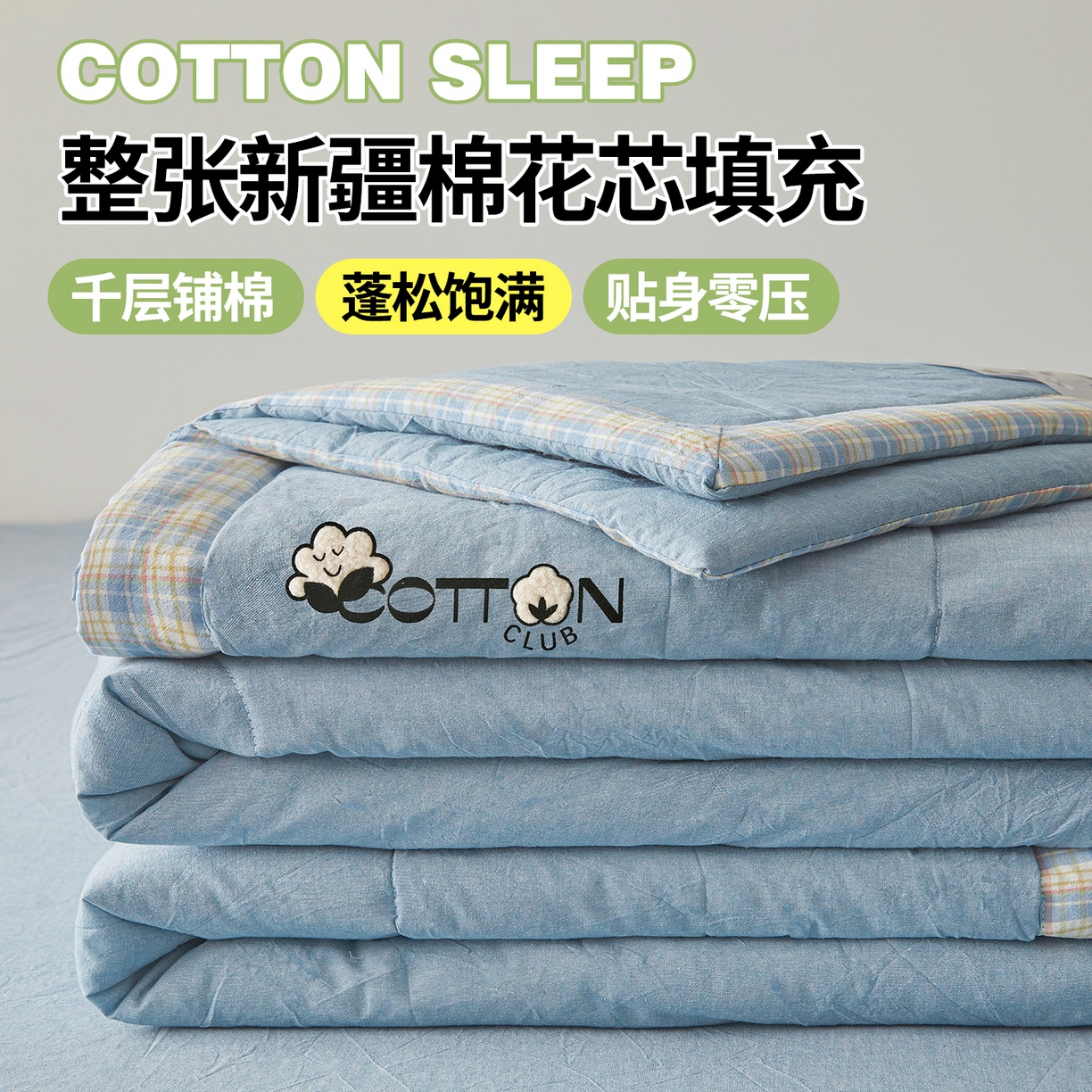91家纺网 家纺一手货源 找家纺 2026新款A类里外全棉夏凉被100%新疆棉纯棉全棉填充烫画款空调被夏被 全棉烫画-天空蓝