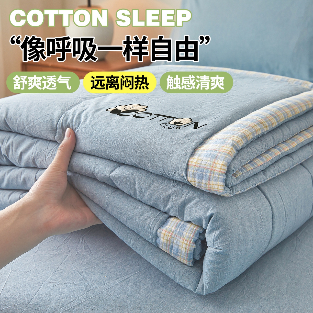 91家纺网 家纺一手货源 找家纺 2026新款A类里外全棉夏凉被100%新疆棉纯棉全棉填充烫画款空调被夏被 全棉烫画-天空蓝