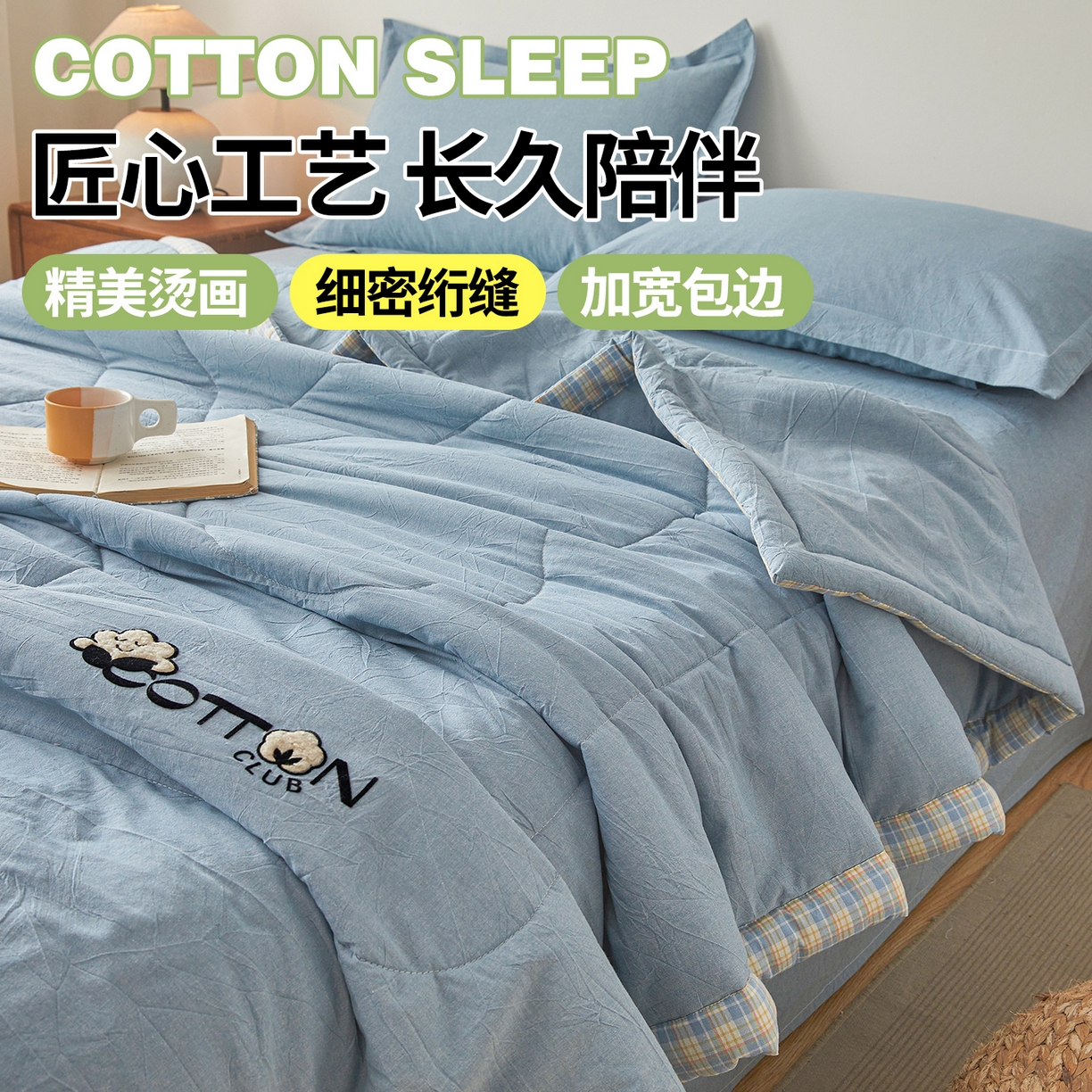 91家纺网 家纺一手货源 找家纺 2026新款A类里外全棉夏凉被100%新疆棉纯棉全棉填充烫画款空调被夏被 全棉烫画-天空蓝