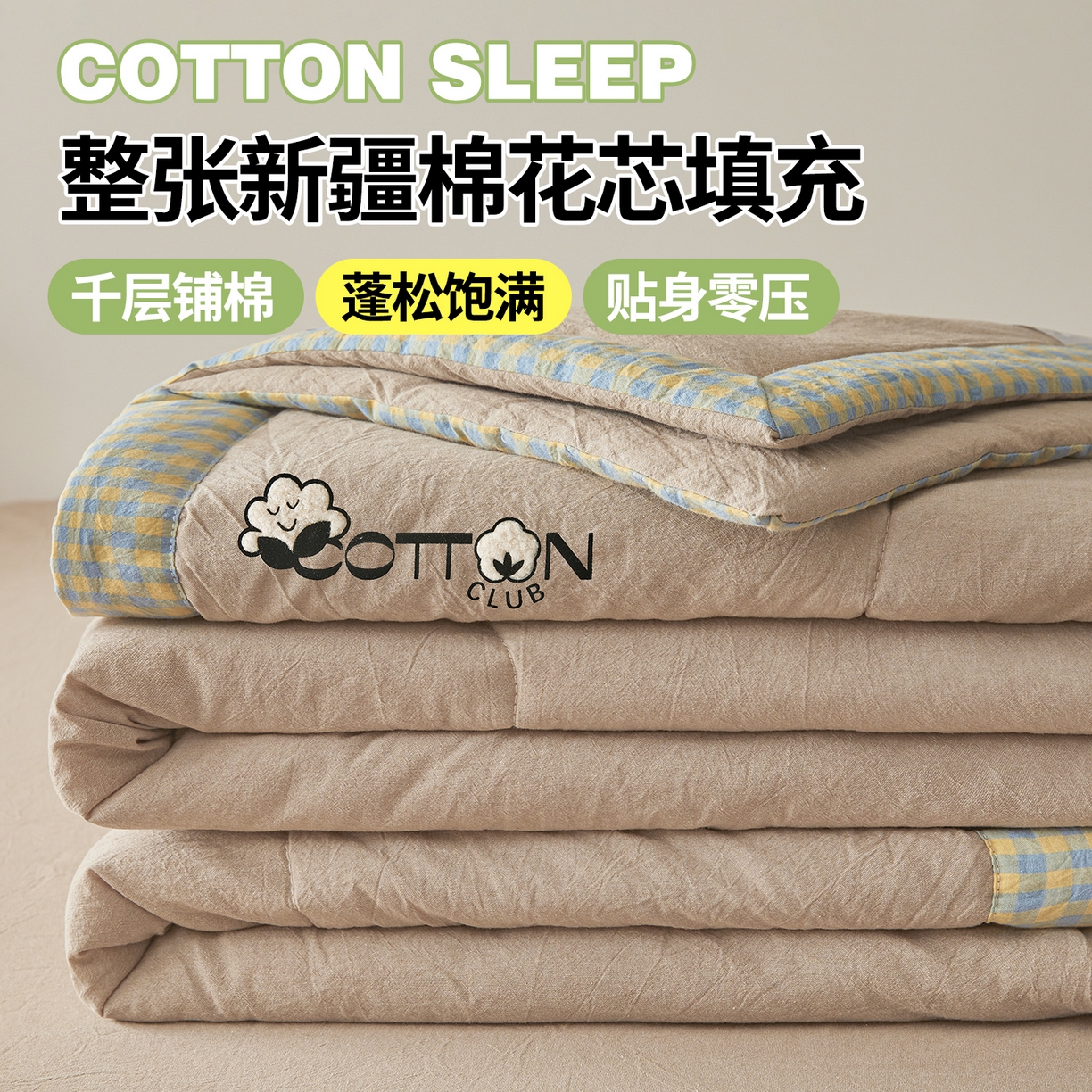 91家纺网 家纺一手货源 找家纺 2026新款A类里外全棉夏凉被100%新疆棉纯棉全棉填充烫画款空调被夏被 全棉烫画-沙漠咖