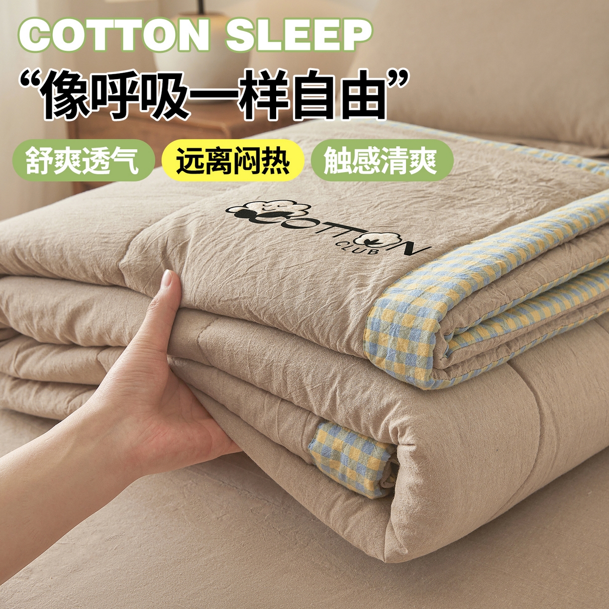 91家纺网 家纺一手货源 找家纺 2026新款A类里外全棉夏凉被100%新疆棉纯棉全棉填充烫画款空调被夏被 全棉烫画-沙漠咖