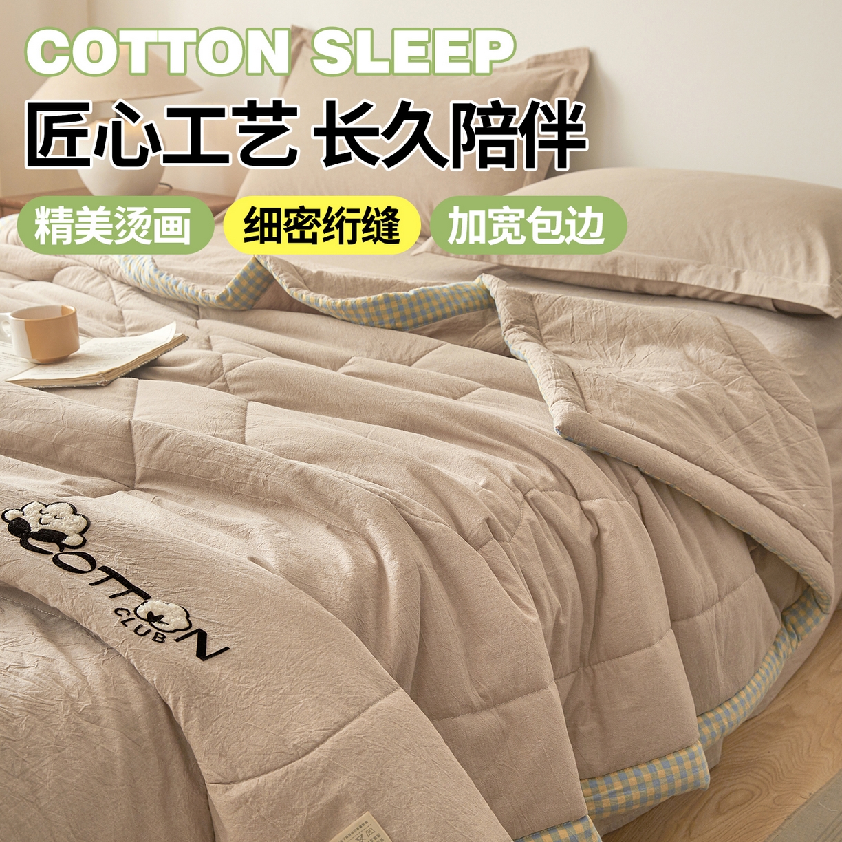 91家纺网 家纺一手货源 找家纺 2026新款A类里外全棉夏凉被100%新疆棉纯棉全棉填充烫画款空调被夏被 全棉烫画-沙漠咖