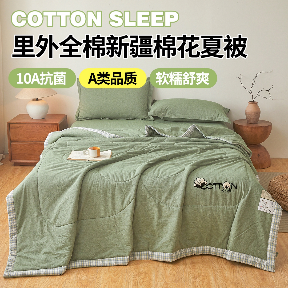 91家纺网 家纺一手货源 找家纺 2026新款A类里外全棉夏凉被100%新疆棉纯棉全棉填充烫画款空调被夏被 全棉烫画-抹茶绿