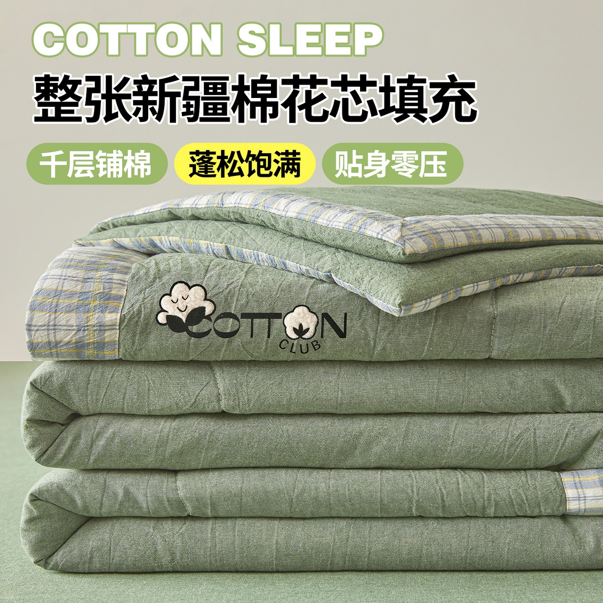 91家纺网 家纺一手货源 找家纺 2026新款A类里外全棉夏凉被100%新疆棉纯棉全棉填充烫画款空调被夏被 全棉烫画-抹茶绿