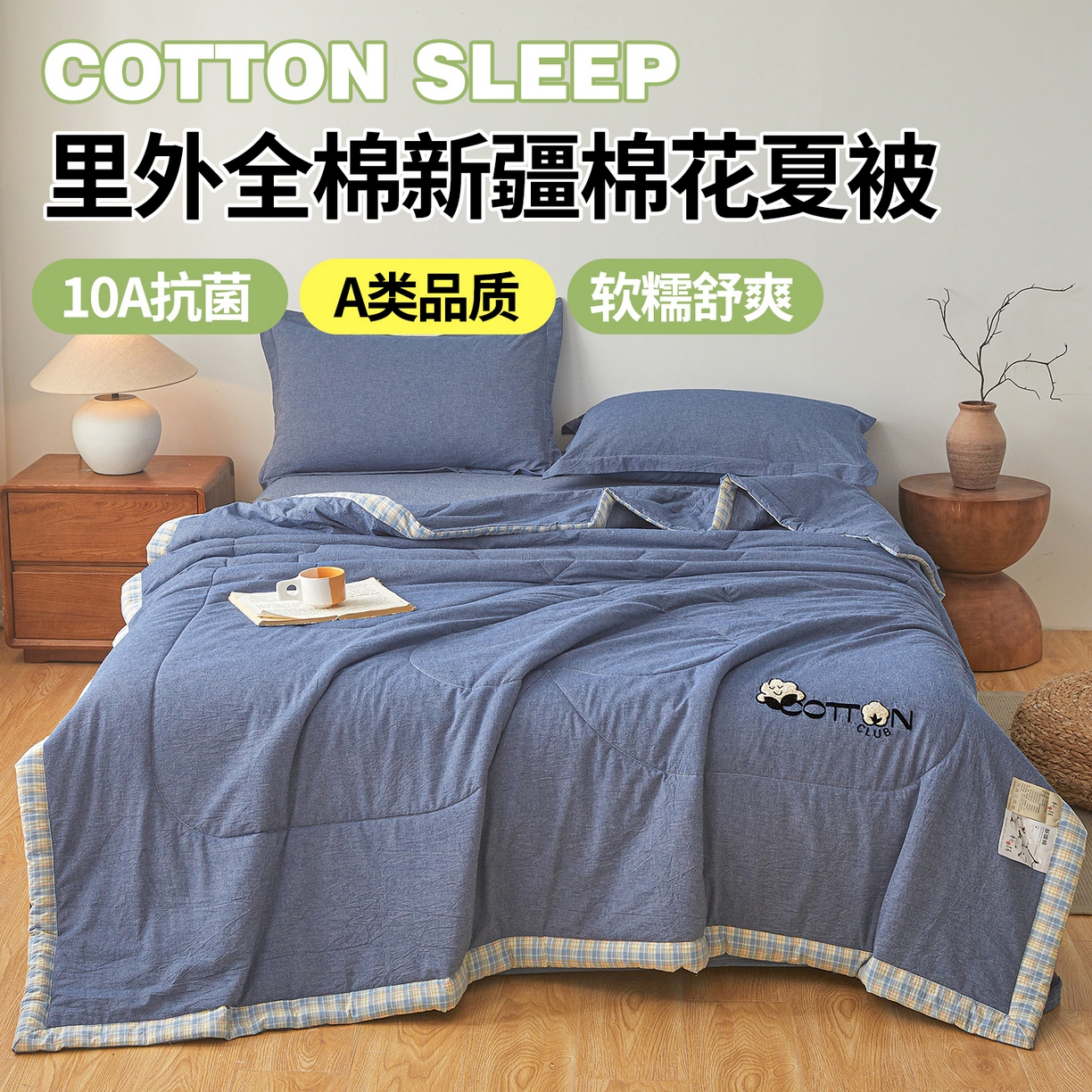 91家纺网 家纺一手货源 找家纺 2026新款A类里外全棉夏凉被100%新疆棉纯棉全棉填充烫画款空调被夏被 全棉烫画-海洋蓝