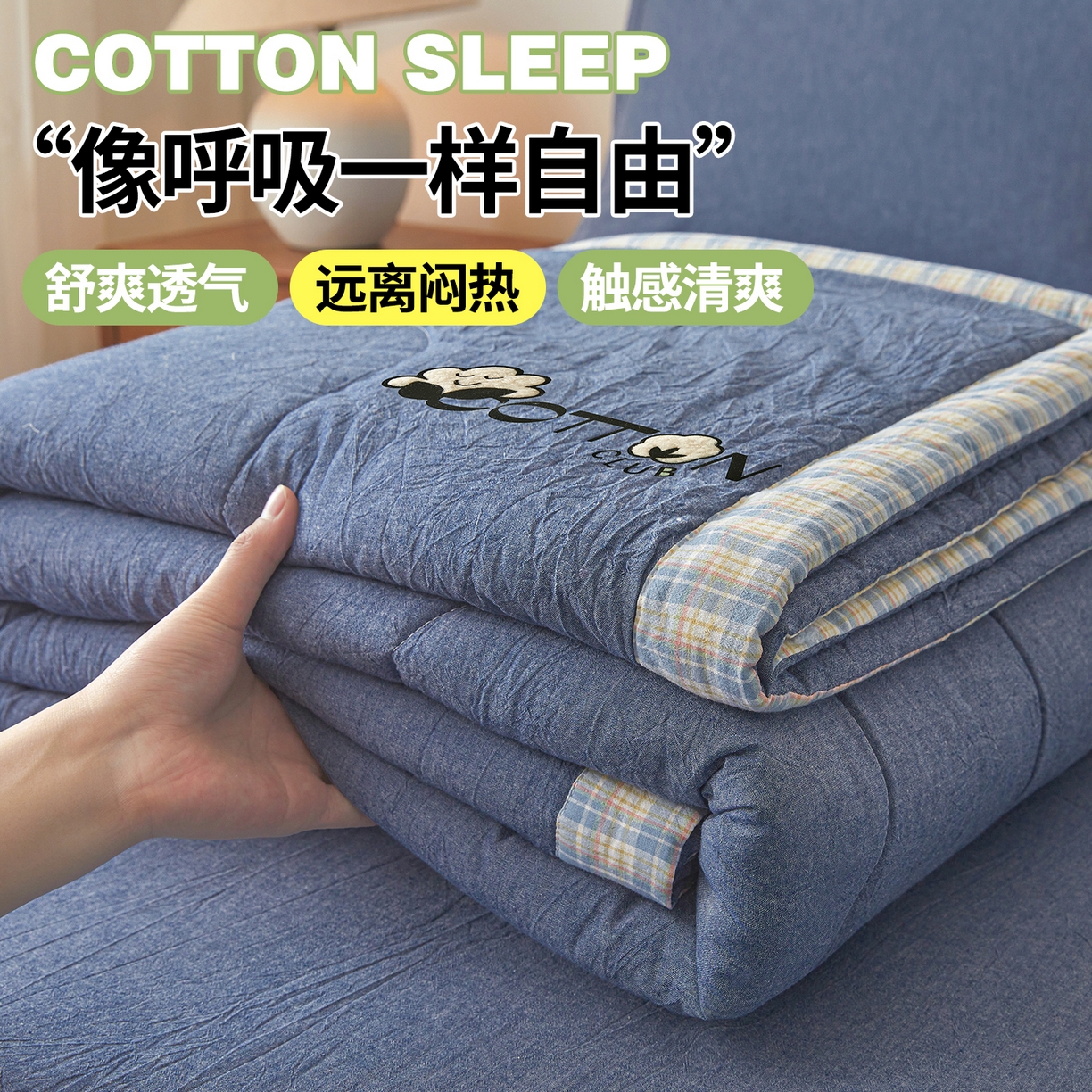 91家纺网 家纺一手货源 找家纺 2026新款A类里外全棉夏凉被100%新疆棉纯棉全棉填充烫画款空调被夏被 全棉烫画-海洋蓝