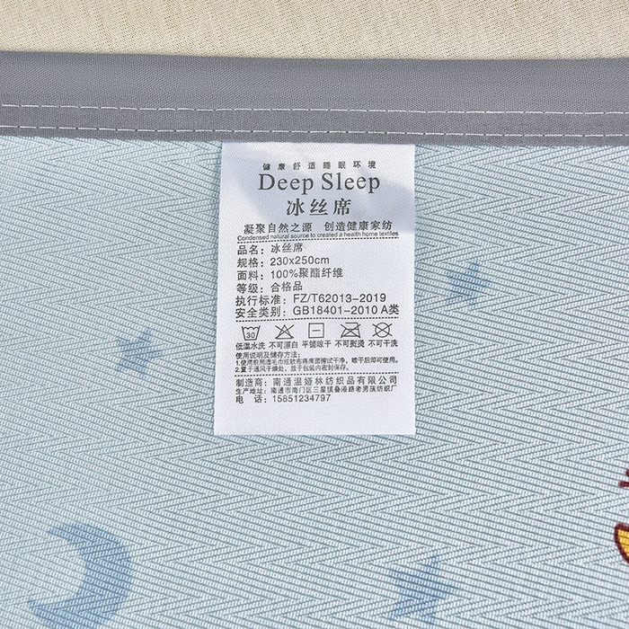 91家纺网 家纺一手货源 找家纺 念家居 2026新款轻奢可机洗水洗床单款高密大版斜纹冰丝凉席三件套 淡蓝童趣