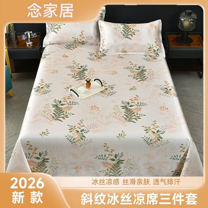 91家纺网 家纺一手货源 找家纺 （总）念家居 2026新款轻奢可机洗水洗床单款高密大版斜纹冰丝凉席三件套,缤纷花语,富贵熊猫绿,清雅花香,晨园幽香,罗卡娜,欧曼情调,情怀,三色夏日,星空之语,叶叶风情,淡蓝童趣,粉蓝条纹,粉棕格纹,红白格纹,灰紫条纹,蓝灰格纹,浅蓝卡通,浅绿繁花,浅绿碎花,杏色花卉,紫灰条纹,嘟嘟牛油果,花韵怡然,环游世界,罗卡娜粉,轻奢生活,轻舞飞扬,趣味熊,熊宝