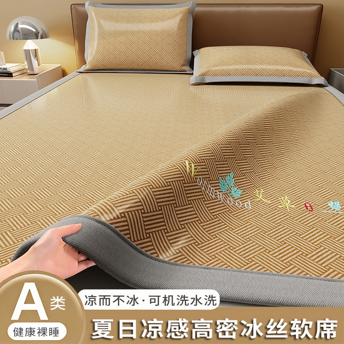 91家纺网 家纺一手货源 找家纺 （总）品乐家纺 2026新款夏日凉感高密冰丝软凉席席子