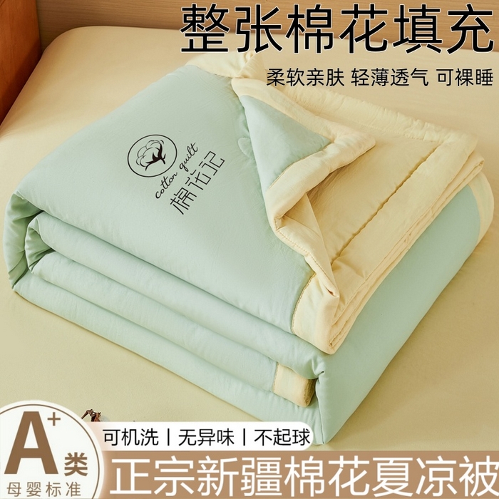 爱屋及屋 2026新款撞色双拼新疆棉花夏被空调被夏凉被 双拼-米黄果绿