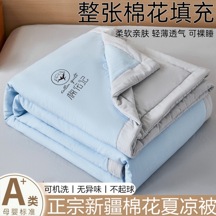 91家纺网 家纺一手货源 找家纺 （总）爱屋及屋 2026新款撞色双拼新疆棉花被夏被空调被夏凉被被子薄被芯春秋四季被