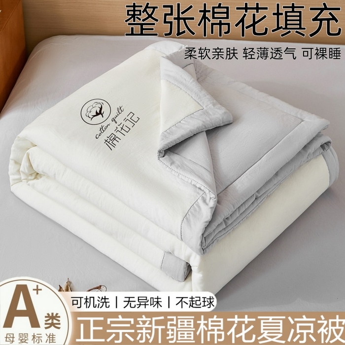 爱屋及屋 2026新款撞色双拼新疆棉花夏被空调被夏凉被 双拼-浅灰奶白