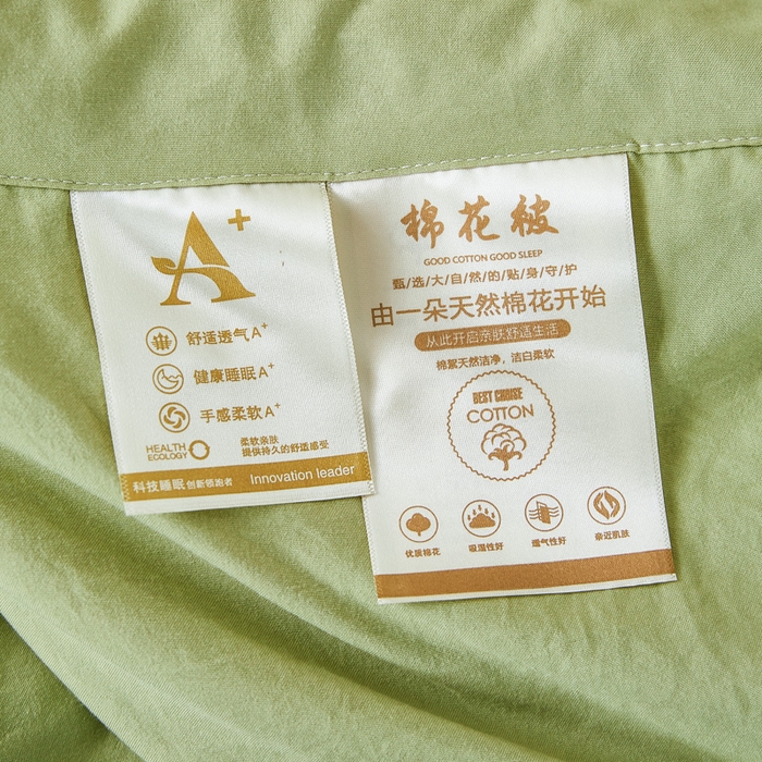 91家纺网 家纺一手货源 找家纺 爱屋及屋 2026新款撞色双拼新疆棉花夏被空调被夏凉被 单拼-青绿