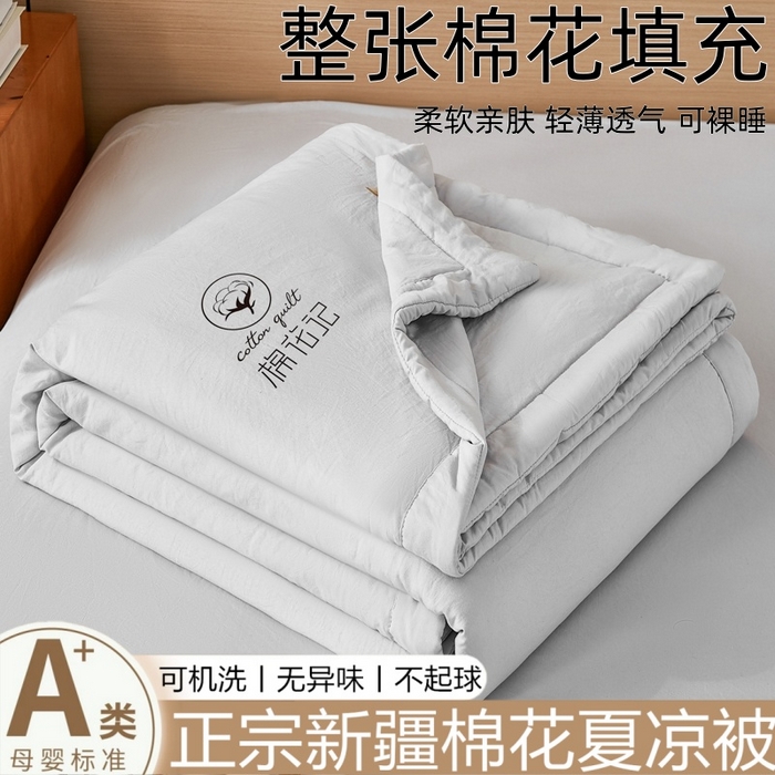 爱屋及屋 2026新款撞色双拼新疆棉花夏被空调被夏凉被 单拼-浅灰