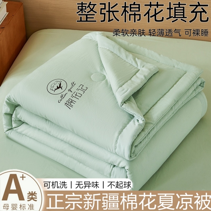 爱屋及屋 2026新款撞色双拼新疆棉花夏被空调被夏凉被 单拼-果绿