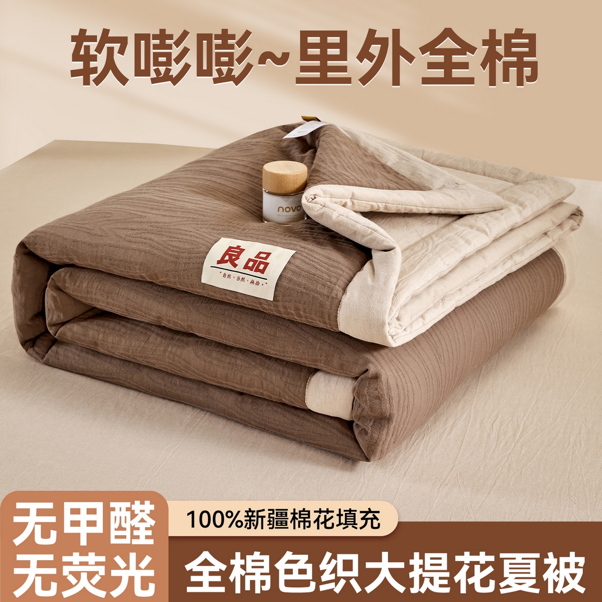 91家纺网 家纺一手货源 找家纺 （总）恬思语家纺 2026春夏新款全棉色织大提花棉花夏被空调被夏凉被四件套芳华系列