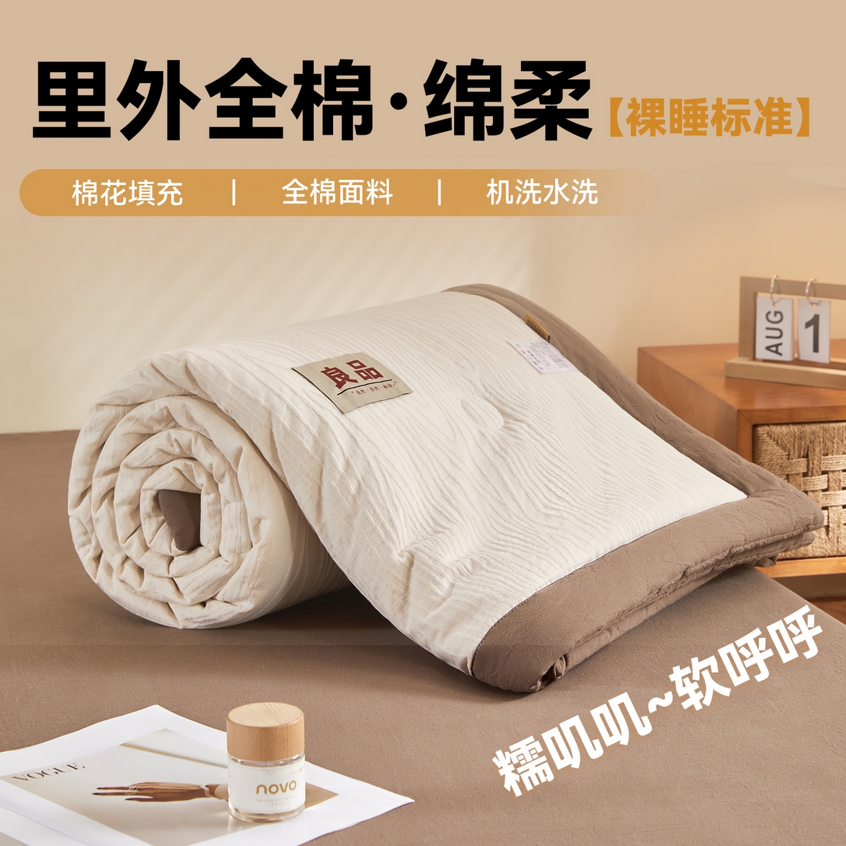 91家纺网 家纺一手货源 找家纺 恬思语家纺 2026春夏新款全棉色织大提花棉花夏被空调被夏凉被四件套芳华系列 流年-卡其