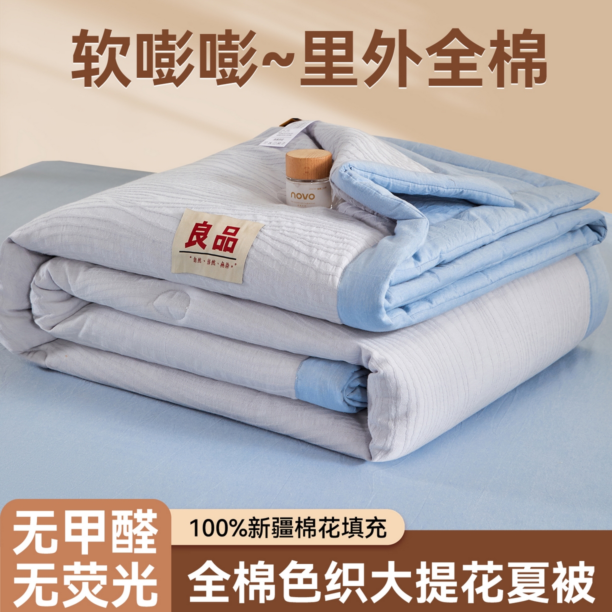 恬思语家纺 2026春夏新款全棉色织大提花棉花夏被空调被夏凉被四件套芳华系列 流年-灰蓝