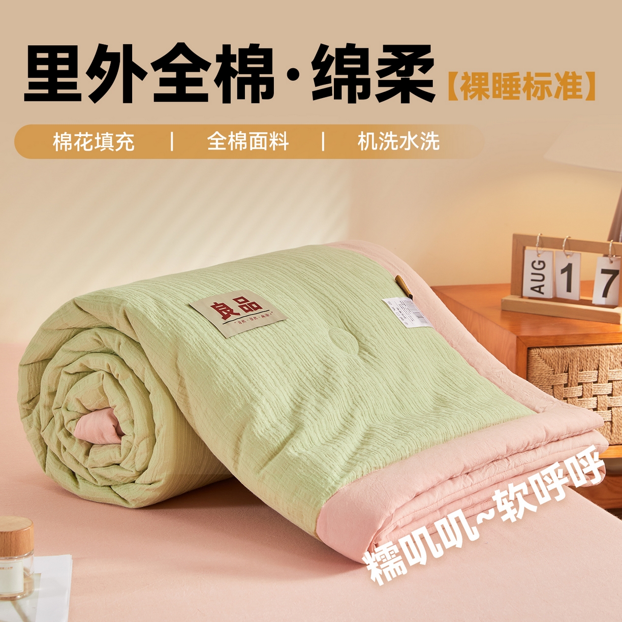 91家纺网 家纺一手货源 找家纺 恬思语家纺 2026春夏新款全棉色织大提花棉花夏被空调被夏凉被四件套芳华系列 芳华-绿粉