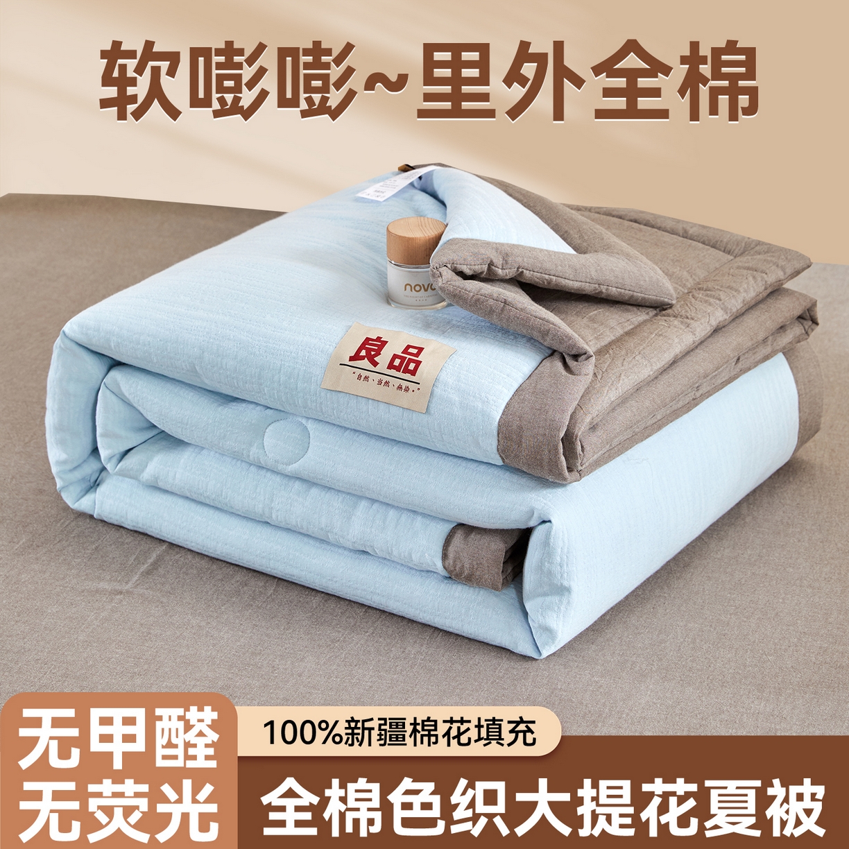 恬思语家纺 2026春夏新款全棉色织大提花棉花夏被空调被夏凉被四件套芳华系列 芳华-蓝灰