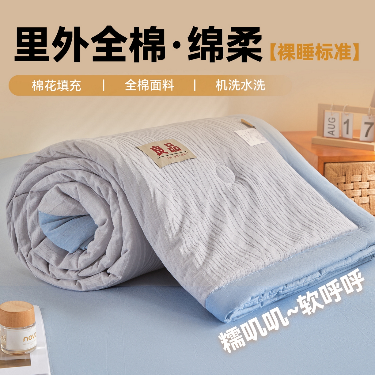 91家纺网 家纺一手货源 找家纺 恬思语家纺 2026春夏新款全棉色织大提花棉花夏被空调被夏凉被四件套芳华系列 流年-灰蓝