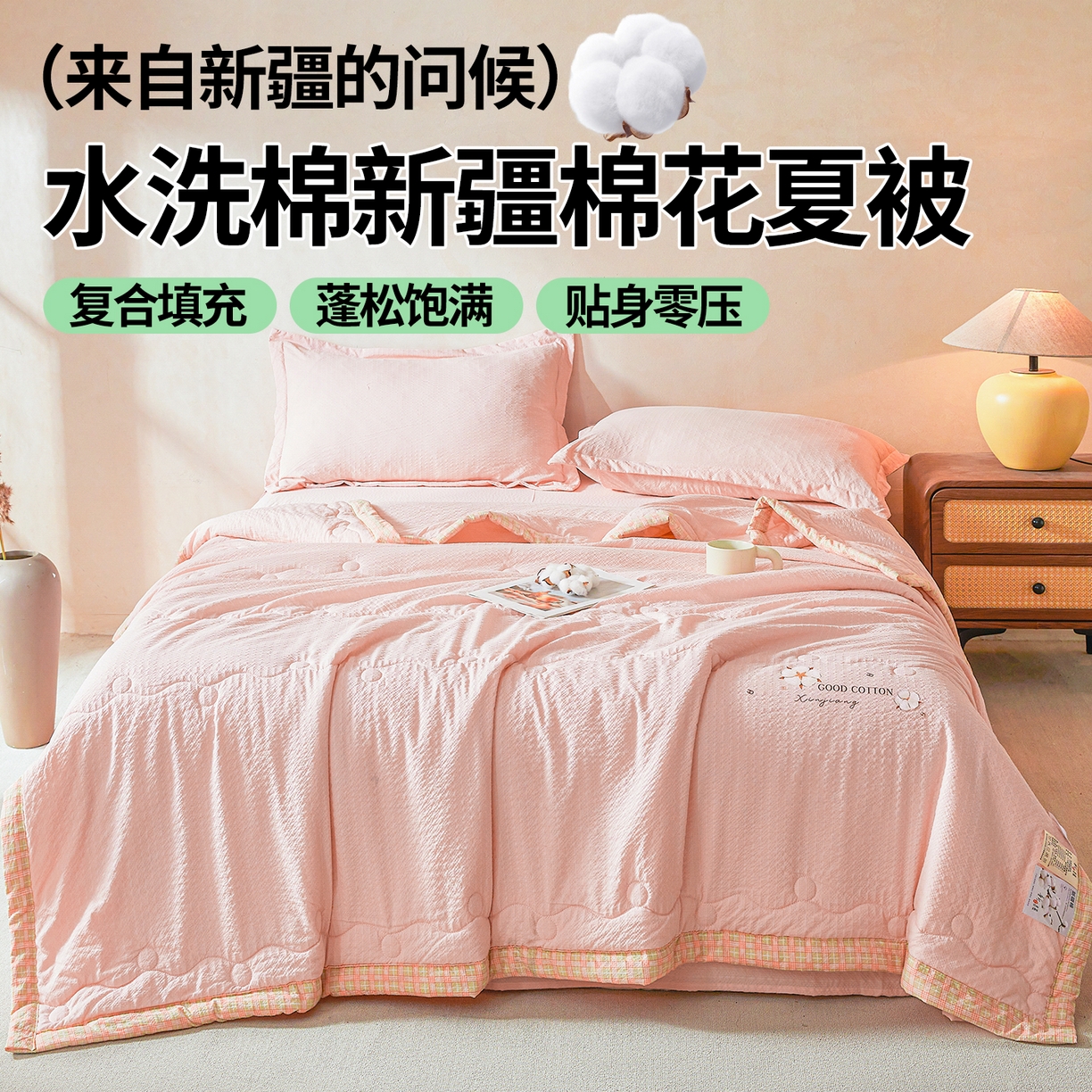 91家纺网 家纺一手货源 找家纺 （总）西域种棉人 2026新款A类新疆棉花夏凉被加宽包边水洗棉泡泡纱吸湿透气棉花夏被空调被纯色烫画