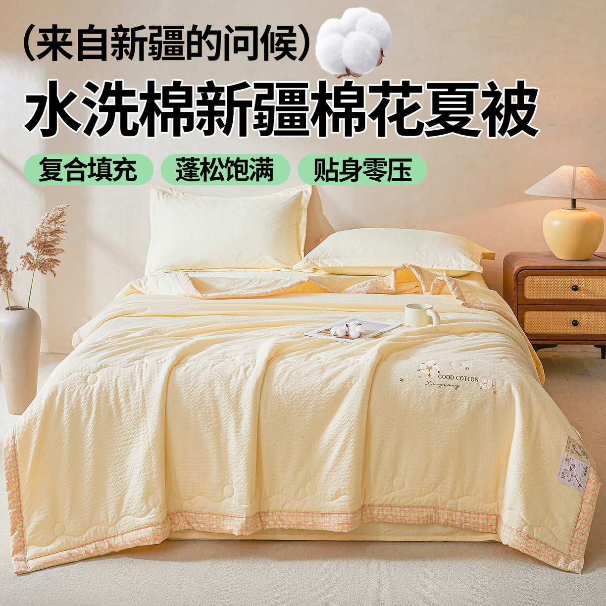 91家纺网 家纺一手货源 找家纺 （总）西域种棉人 2026新款A类新疆棉花夏凉被加宽包边水洗棉泡泡纱吸湿透气棉花夏被空调被纯色烫画