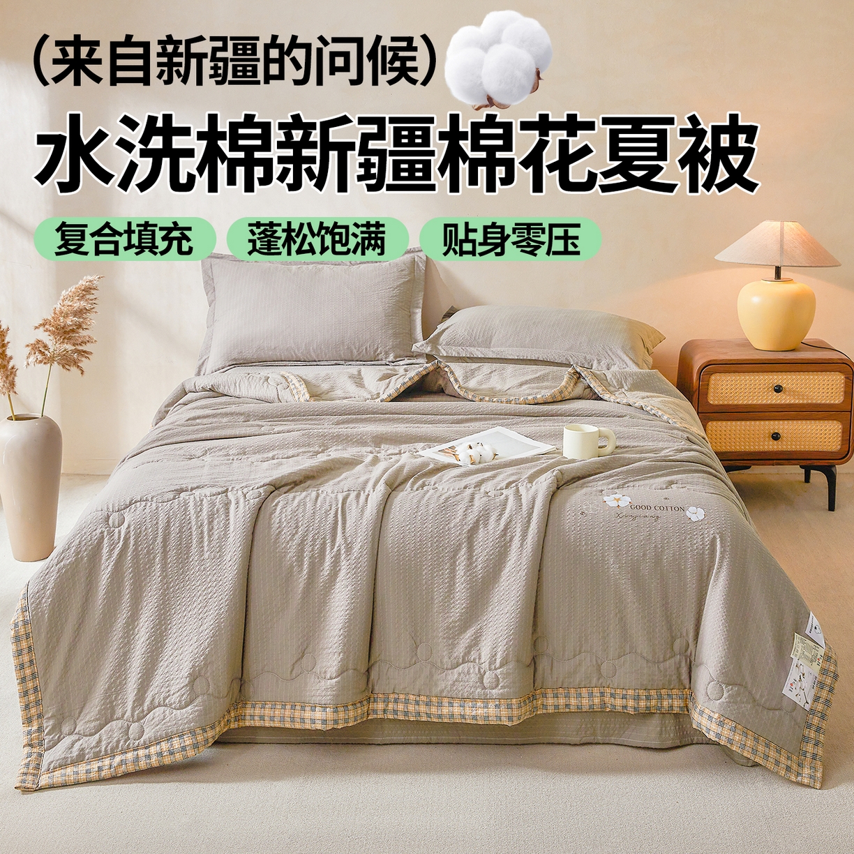 91家纺网 家纺一手货源 找家纺 （总）西域种棉人 2026新款A类新疆棉花夏凉被加宽包边水洗棉泡泡纱吸湿透气棉花夏被空调被纯色烫画