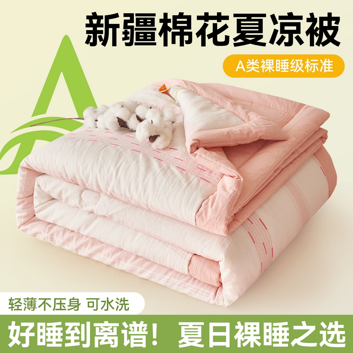 91家纺网 家纺一手货源 找家纺 （总）恬思语家纺 2026春夏新款全棉色织大提花棉花夏被空调被夏凉被四件套如意系列