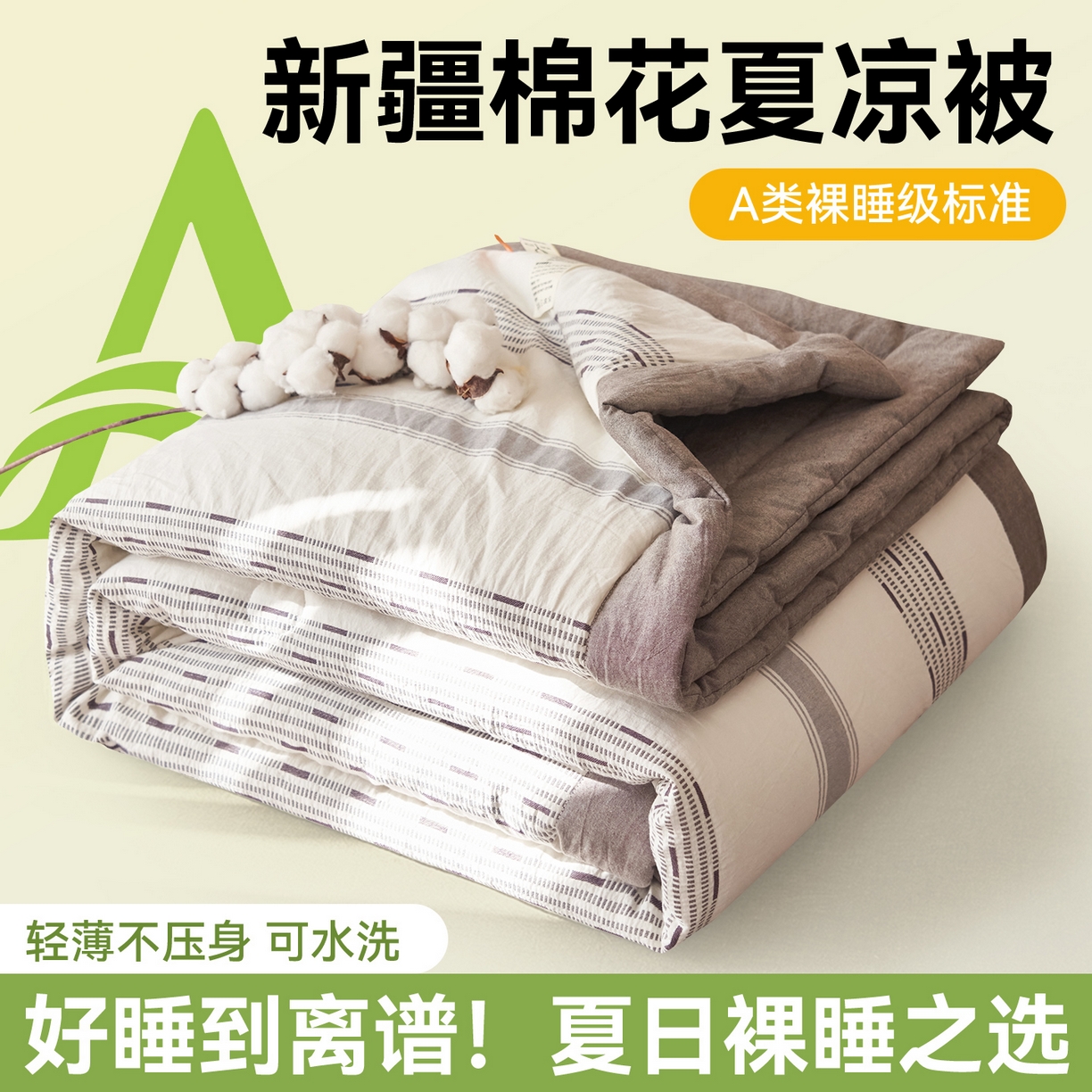91家纺网 家纺一手货源 找家纺 （总）恬思语家纺 2026春夏新款全棉色织大提花棉花夏被空调被夏凉被四件套如意系列