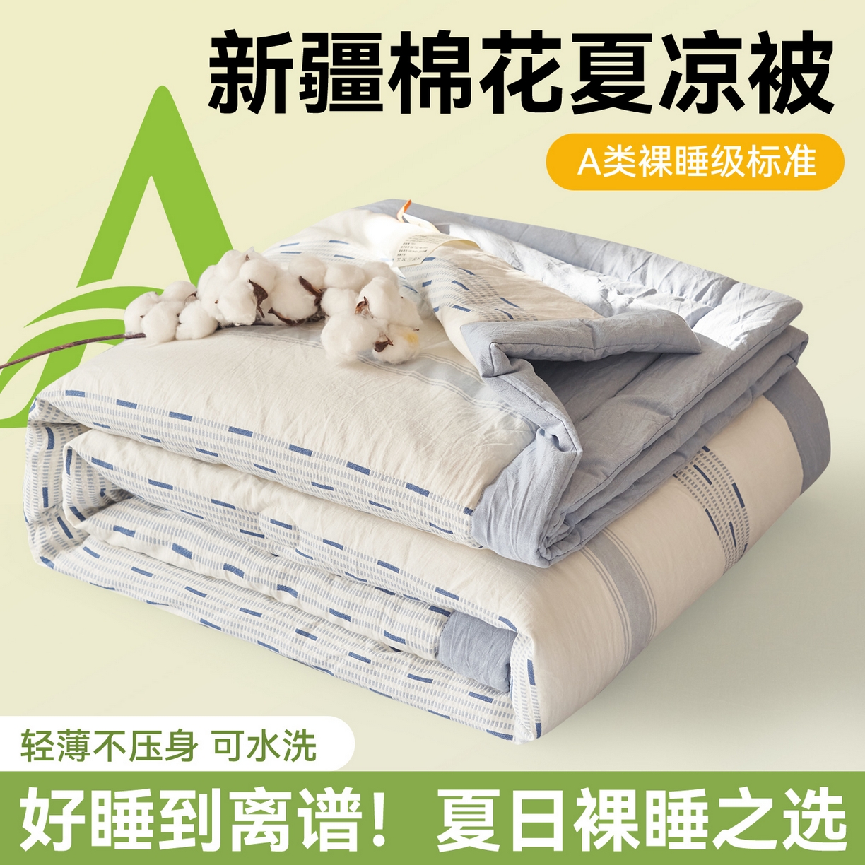 91家纺网 家纺一手货源 找家纺 （总）恬思语家纺 2026春夏新款全棉色织大提花棉花夏被空调被夏凉被四件套如意系列